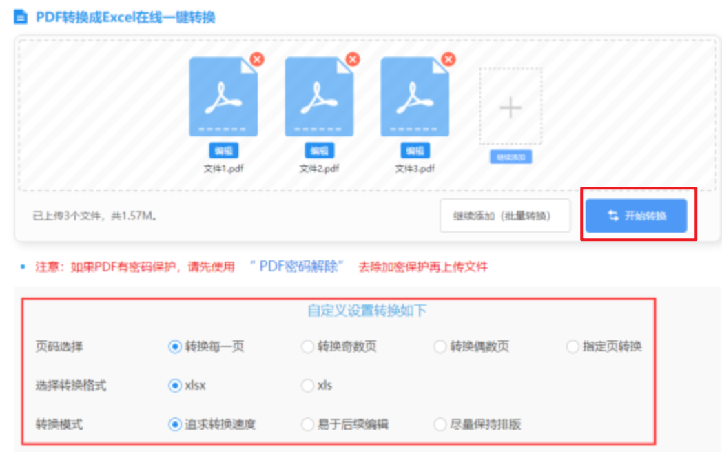 北京pk赛车app下载官方登录入口使用讲解 - 开始转换